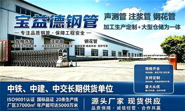 宝益德钢管仓储生产基地，西青本地现货仓库，厂区占地37000㎡